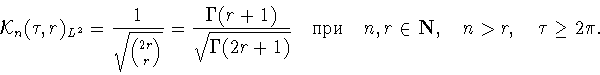 \begin{displaymath}
{\cal K}_n(\tau,r)_{L^2}=\frac{1}{\sqrt{2r \choose
r}}= \fra...
...ad {\mbox }\quad
n,r\in{\bf N},\quad n>r,\quad \tau\ge 2\pi.\end{displaymath}